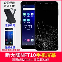 Round Tongxin NLS-NFT10 Industrial mobile phone screen assembly via postal pda bargun cover plate outer screen