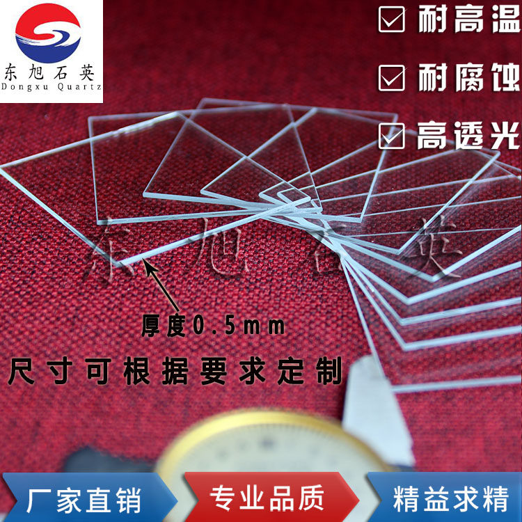 Glass sheet Professional custom cut 0 5 1 2 4 --- mm can also be toughened according to requirements