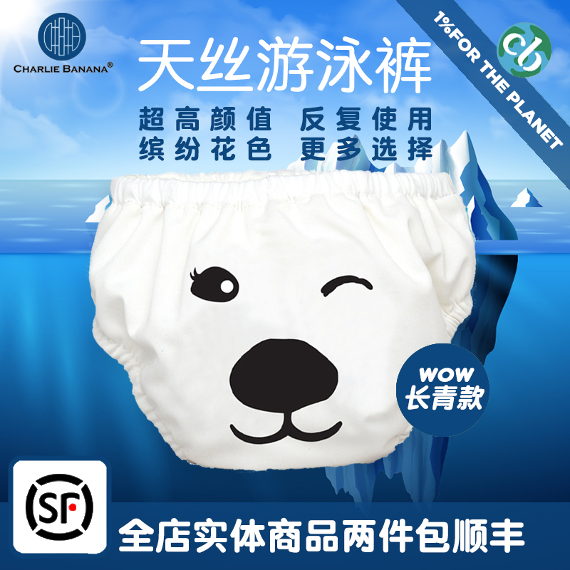 Imported Tencel baby swimming trunks can be washed and used repeatedly for boys and girls baby soft waterproof and leak-proof mother and baby shop