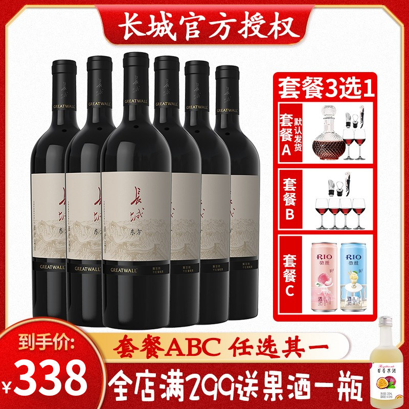 Medium Grain Great Wall Dry Red Wine Red Wine Oriental Antivination Vintage Wine 6 * 750ml Whole Box Loaded Gift Red Wine