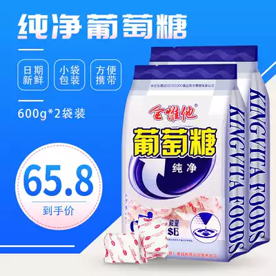 Glucose powder replenishes energy for middle-aged and elderly anti-hypoglycemia exercise, altitude siche oral food, independent small bags