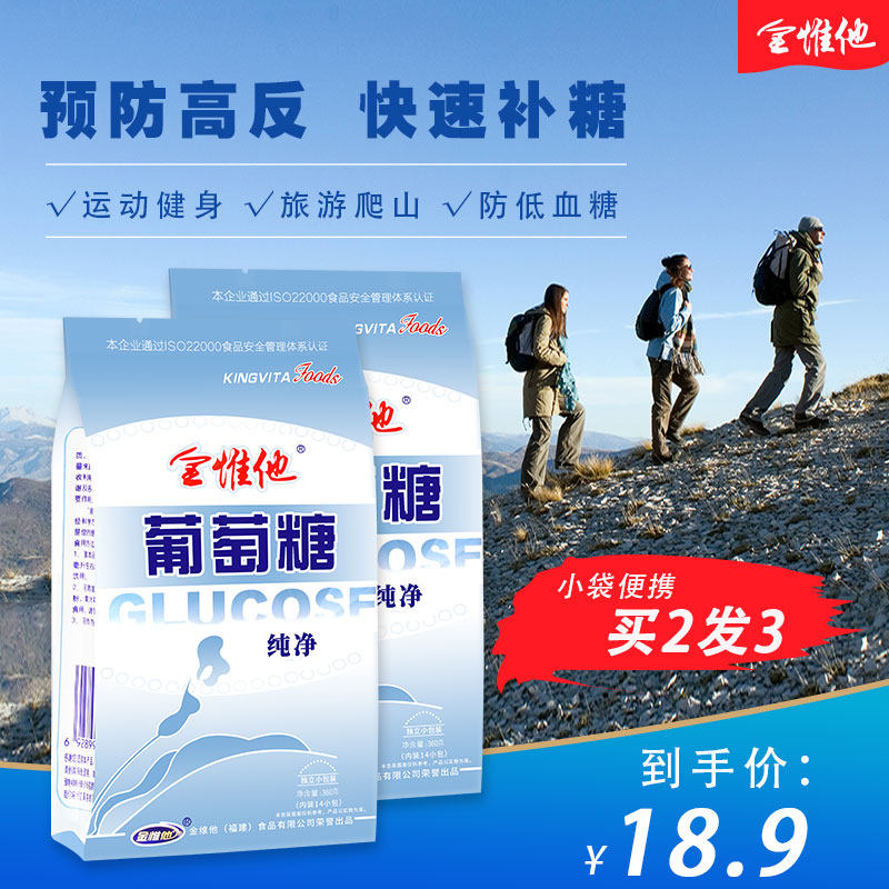 Glucose powder elderly dizziness eating exercise fitness anti-hypoglycemia altitude sickness bag 360g * 14 small bags