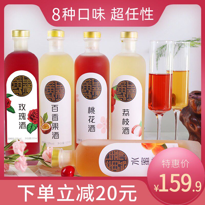 Golden Rule Fruit Wine Green Plum Wine Lychee Wine Rose Wine Osmanthus Thyme 500ml * 6 bottles of whole box