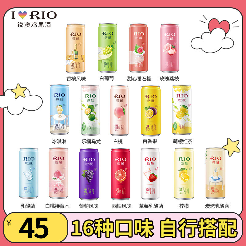 Sharp Aussie RIO Cocktail Wine Intoxicated Fruit Wine Micro-Intoxicated series 330ml * 6 self-selected mixed suit flavors