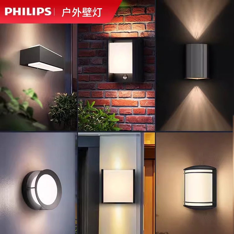 Philips Outdoor Wall Lamp Waterproof House Courtyard Wall Lamp Door Wall Lamp Bedroom Bedside Washable Wall Lamp