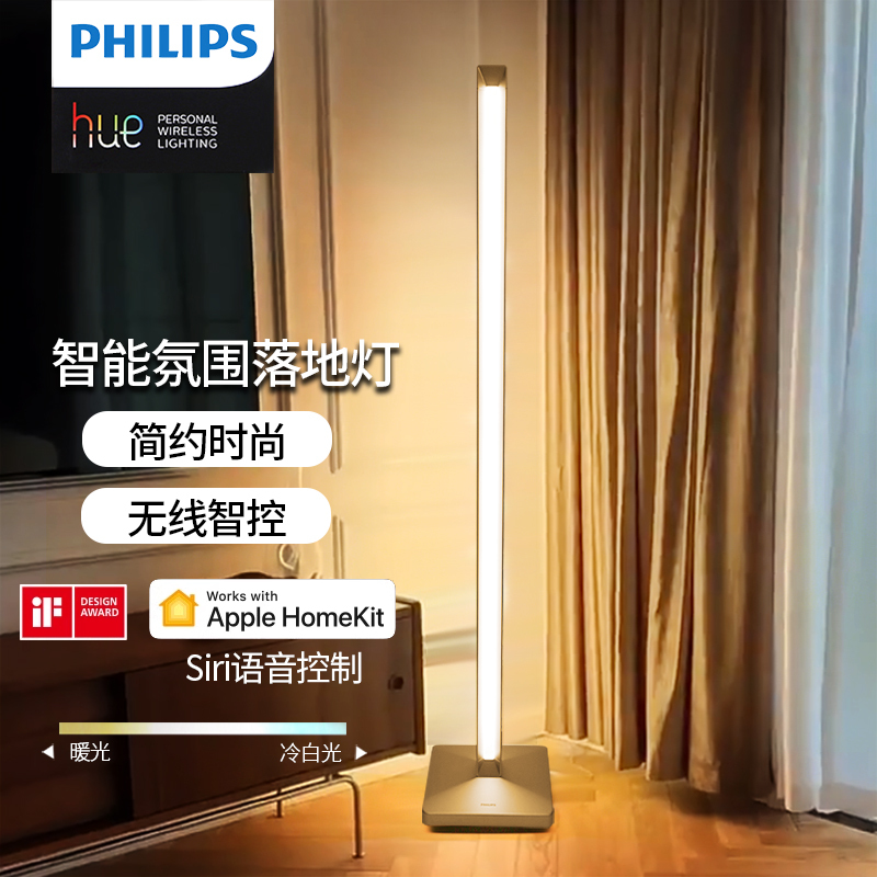 Philips Hue Floor Lamp Ruizhe Smart Led Dimmable Siri Bedroom Living Room Homekit