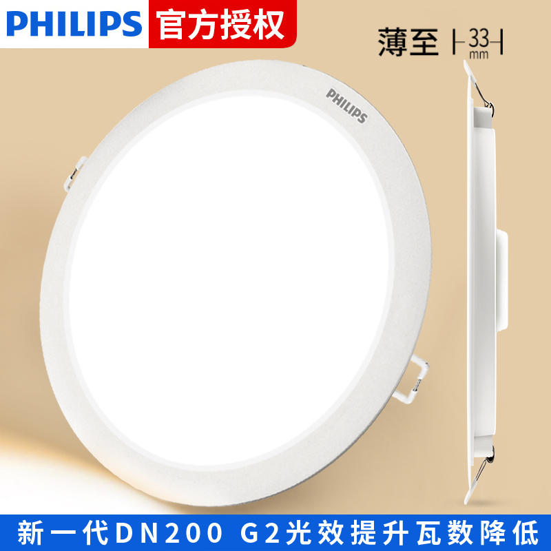 Philips ultra-thin drum light LED ceiling lamp embedded 8 large spotlight 12w bore lamp 15 20 cm 5 6 inch 18w