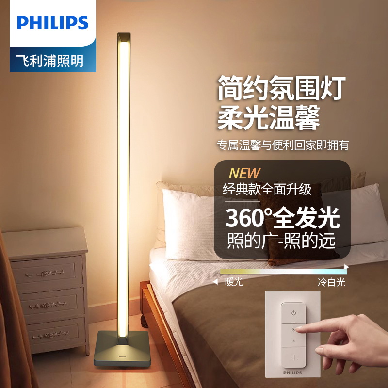 Philips Hue Philips Floor Lamp Ruizhi Smart Led Dimmable Siri Bedroom Living Room Homekit