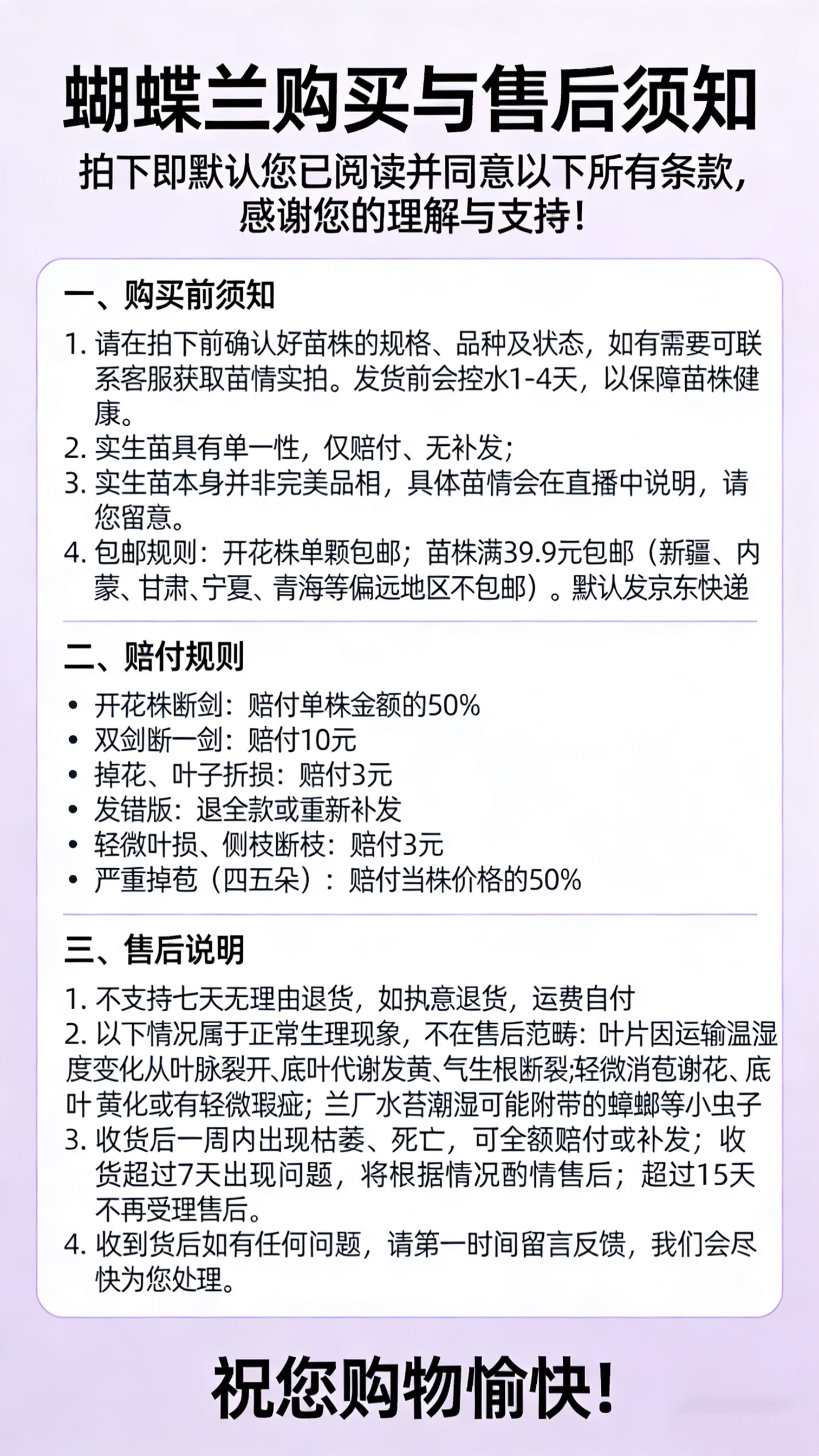 直播专拍链接和自助下单链接有什么区别?-民族风项链-淘宝百科网