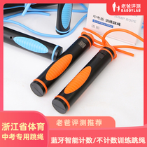 Dad Reviews Jump Rope Fitness Sports Students Training Special Middle Exam Version Bluetooth Smart Count Jump Rope