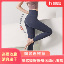 Factory delivery-dad evaluation slim leg pants high waist hip fitness tights skin leggings women
