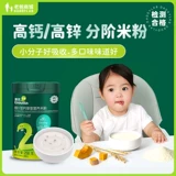 Отзыв папы о рисовом порошке Ying для младенцев и малышей с витамином С и железным рисовым порошком для детей, уровни 2 и 3, усиленный рисовый порошок с железом Заводское производство