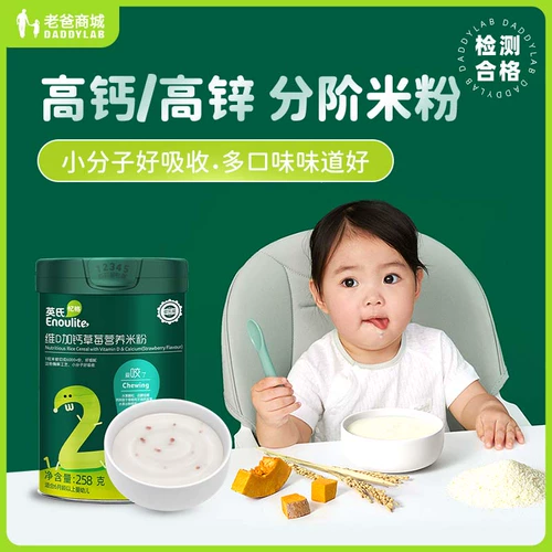 Отзыв папы о рисовом порошке Ying для младенцев и малышей с витамином С и железным рисовым порошком для детей, уровни 2 и 3, усиленный рисовый порошок с железом Заводское производство