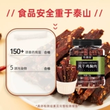 Отзыв папы о вяленой вяленой курице, измельченной вручную, сушеных снеках, жевательных закусках, консервированных готовых к употреблении специях.