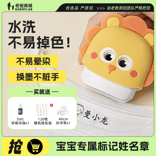 Водонепроницаемая именная наклейка для детского сада, детская печать подходит для мужчин и женщин для девочек