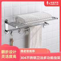 Factory delivery-dad evaluation bathroom hardware pendant stainless steel multifunctional toilet bathroom towel rack