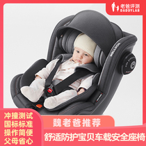 Factory delivery-dad evaluation safety seat car with 360 ° rotation 0-4 years old Baby Baby Baby