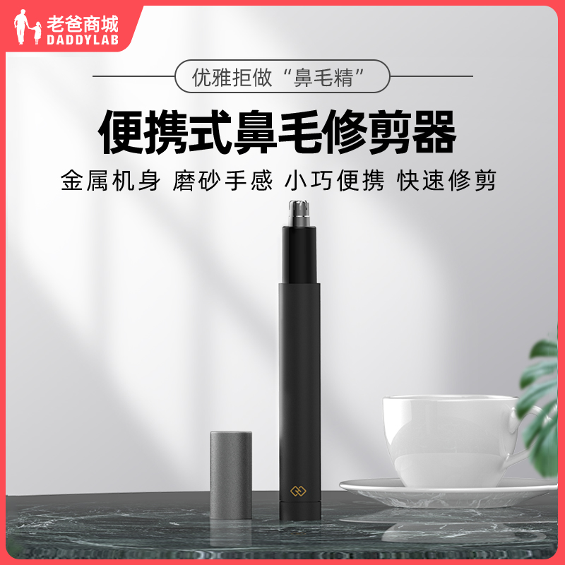 Factory delivery dad evaluation pen nose hair trimmer electric male and female nose hair trimmer nostril cleaner
