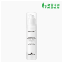  Factory delivery and evaluation Shea butter Qin skin peace of mind lotion hydrating refreshing non-greasy 50ml Available for pregnant women