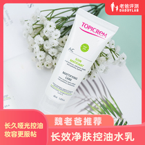 Factory delivery-dad evaluation control oil cream mild skin cleansing moisturizing meticulous pore moisturizer 40ml
