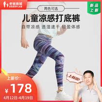 Factory Shipping Dad Reviews Spring Autumn Children Outdoor Beat Pants Girl Outside Wearing Printed Thin