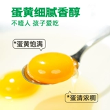 Папа отзывы о свежем яичной подарочной коробке 30 Свежая и подлинная цельная коробка свежие яйца можно съесть сырым