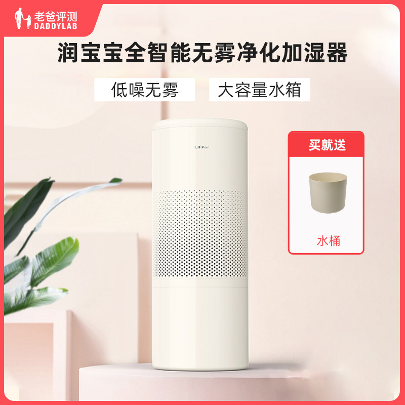 Factory Delivery Dad Evaluation Smart Fog-Free Air Humidifier Purification Bedroom Office Living Room Home Purification