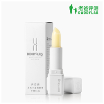 (Factory delivery) Dad evaluation of water Light rich moisturizing nourishing Repair Moisturizing Cream Lipstick 3G