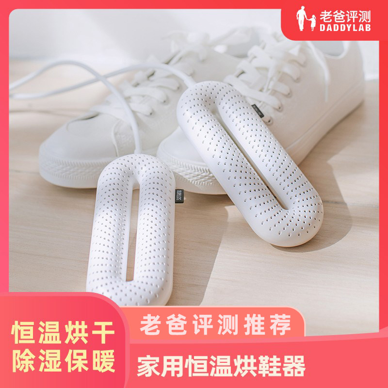 Factory Shipping-Dad Reviews Thermostatic Baker Shoes Dryer Shoes Drying Machine Home Dorm Speed Dry Dehumidification Warm