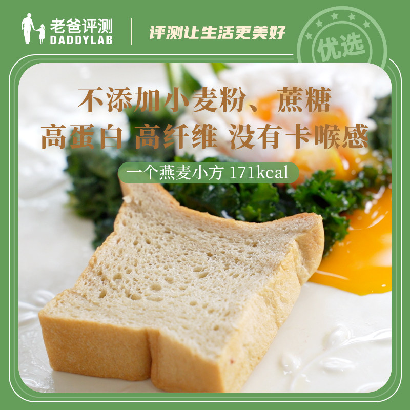 Factory delivery Dad evaluation healthy oatmeal small square nutritious breakfast toast bread satiety snack 320g