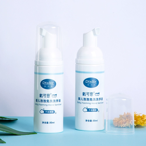 Портативный санитайзер для рук для младенца, 50 мл