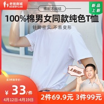 Factory Shipping Dad Reviews Summer Pure color Short sleeves T-shirt male and female base Pure Cotton Round Collar Short Sleeve Half Sleeve