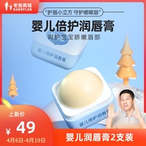 Factory Shipping Dad reviews Baby Care Lip Balm Moisturizing Nourishing Child Baby Protective Lip Balm 2
