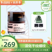 Factory Shipping Dad Evaluation of retinol Late cream HBN face cream Moisturizing Light Fine Thread Compact to Tibril Viacol