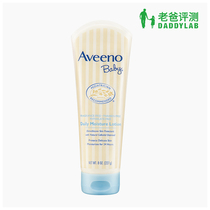 Bonded Warehouse Delivery-dad evaluation Aveeno Ai Weino baby moisturizer baby cream non-fragrance type 227g