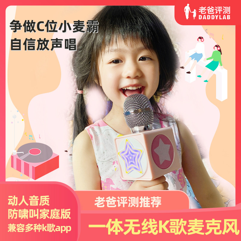 Factory Shipping Dad Reviews Mic Speaker Sound INTEGRATED WIRELESS BLUETOOTH SING, POPULAR K SONG VARIEVOICE MICROPHONE