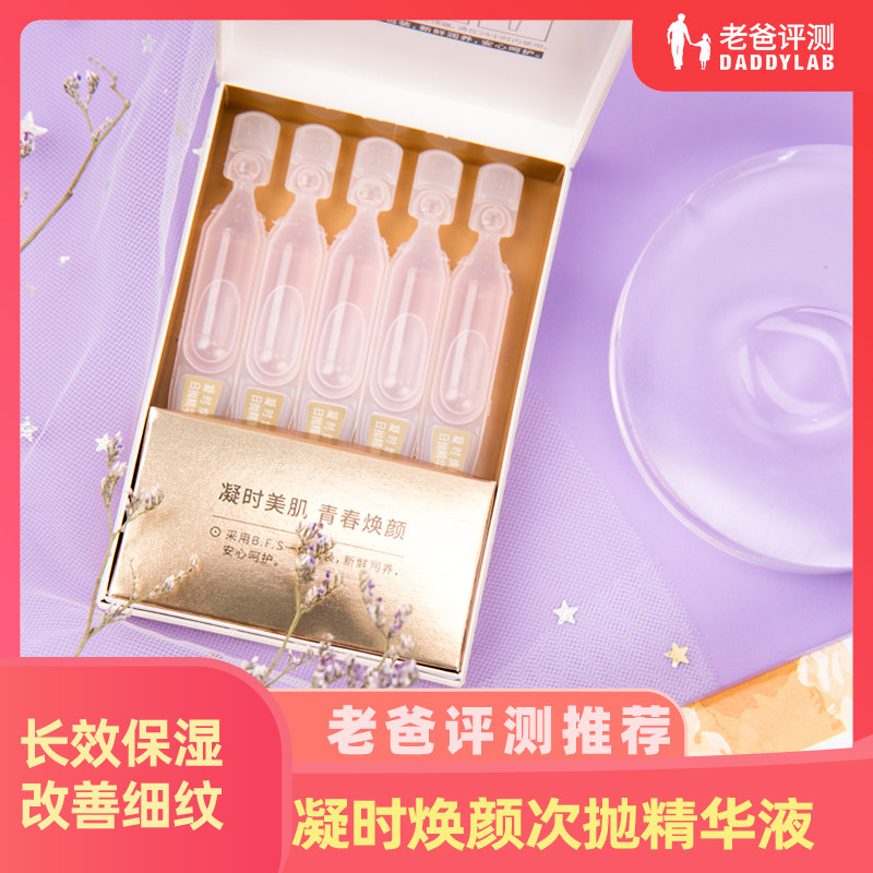 Dad's evaluation of hyaluronic acid disposable essence moisturizing and improving wrinkles 1 3ml*5 sticks factory delivery