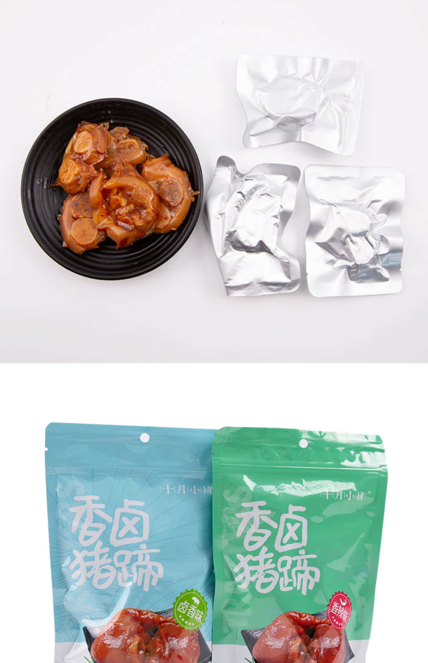 【9.9秒杀！】老爸评测香卤猪蹄150g