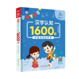 Познавательный флип-чарт, читающая машина, китайские иероглифы, грамотность, со звуком