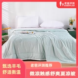 Летнее легкое и тонкое дышащее освежающее прохладное одеяло, можно стирать