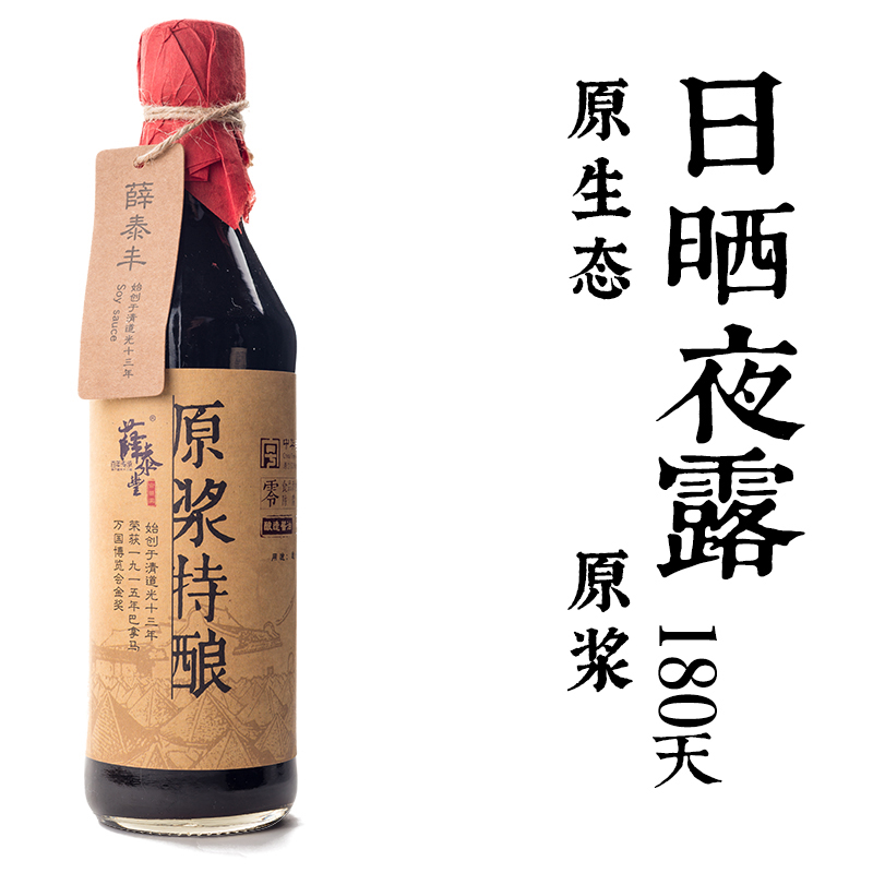 (factory shipping) Dad reviews recommended-soy sauce raw to brew 500ml