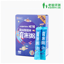 Pre-sale dad evaluation of coarse grains rice porridge compound grain intelligent rice five grains with evaluation easy to digest 20 bags