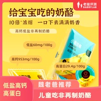 Factory delivery-dad evaluation small round cheese sugar-free low salt high calcium breakfast baby children snacks 75g * 4 bags