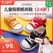 Factory Shipping Dad Reviews Kids Sails Shoes Boy Girl Girl Spring Autumn Summer Money 2-6-year-old Child Sail Cloth Shoes