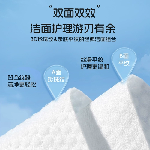 Влажные салфетки для умывания для лица, увеличенная толщина