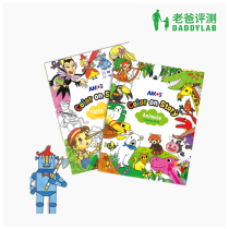 Dad evaluation AMOS childrens coloring book Painting Book color Korean original imported