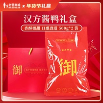 Factory shipping dad to evaluate the sauce duck halogen annual snack handripped paste paste meat 500g bag*2 bags
