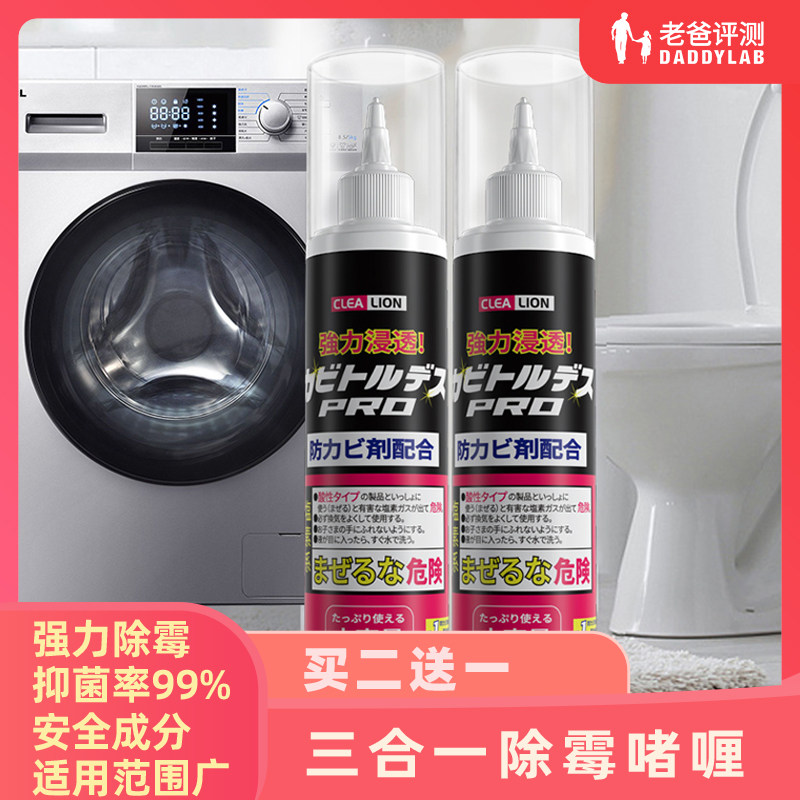 Factory Shipment-Dad Reviews Three-in-one Mold Removing Gel Refrigerator Apron Household Mold Removing Cleaner 180g