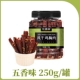 Wuxiang 250g