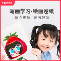 Factory Shipping Daddy Evaluate Childrens Painting Long Roll Paper Large White Paper Childrens Graffiti Kindergarten Painting